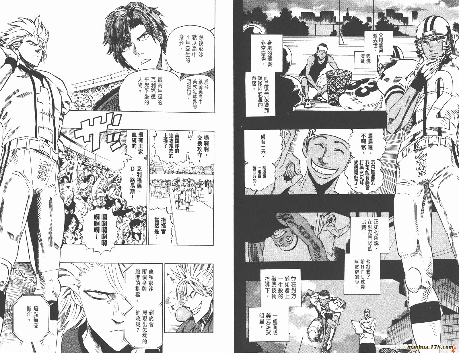 光速蒙面侠21 第36卷 第77页