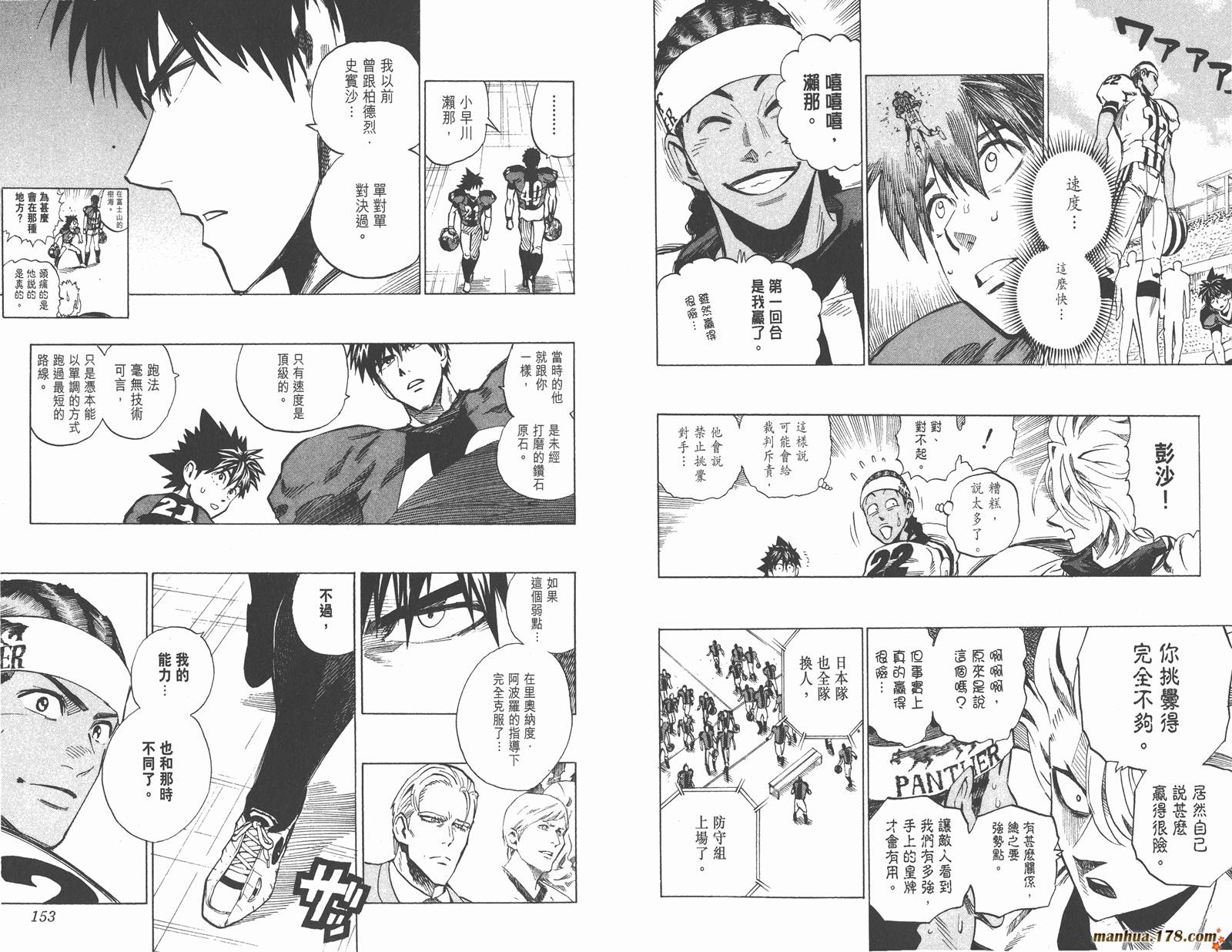 光速蒙面侠21 第36卷 第78页