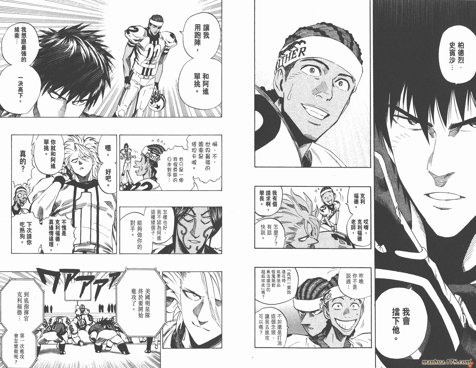 光速蒙面侠21 第36卷 第79页