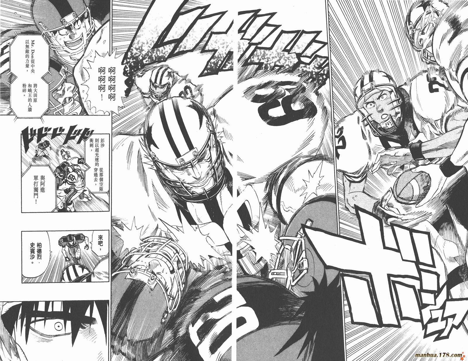 光速蒙面侠21 第36卷 第80页