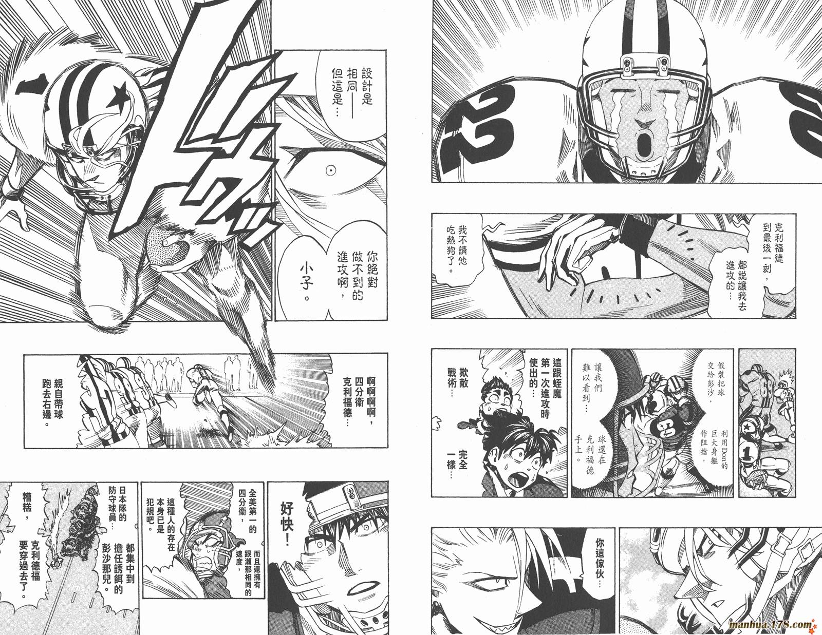 光速蒙面侠21 第36卷 第81页