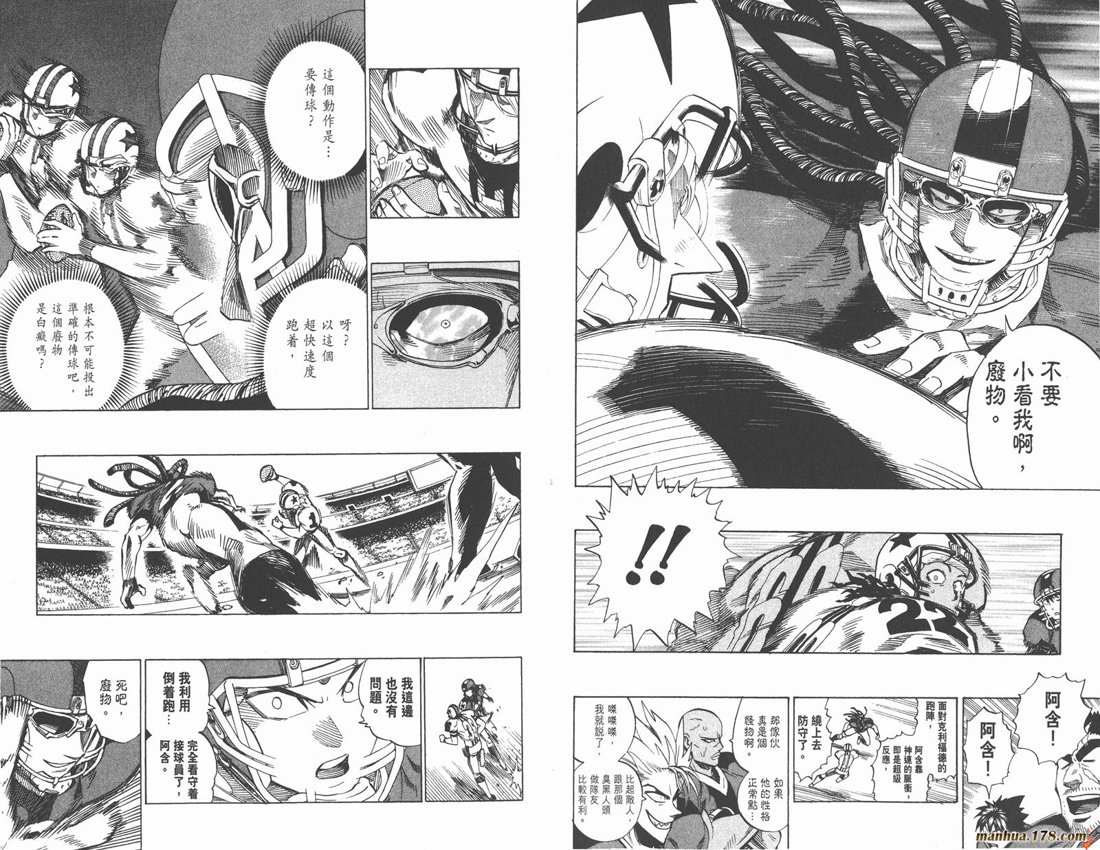 光速蒙面侠21 第36卷 第82页