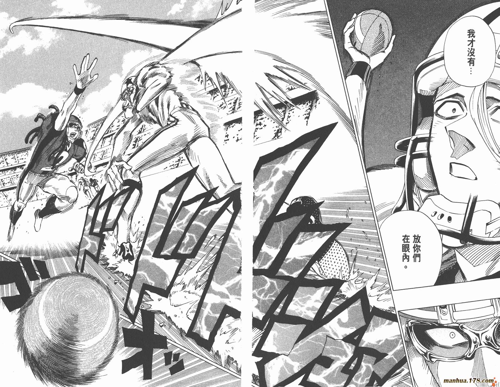 光速蒙面侠21 第36卷 第83页