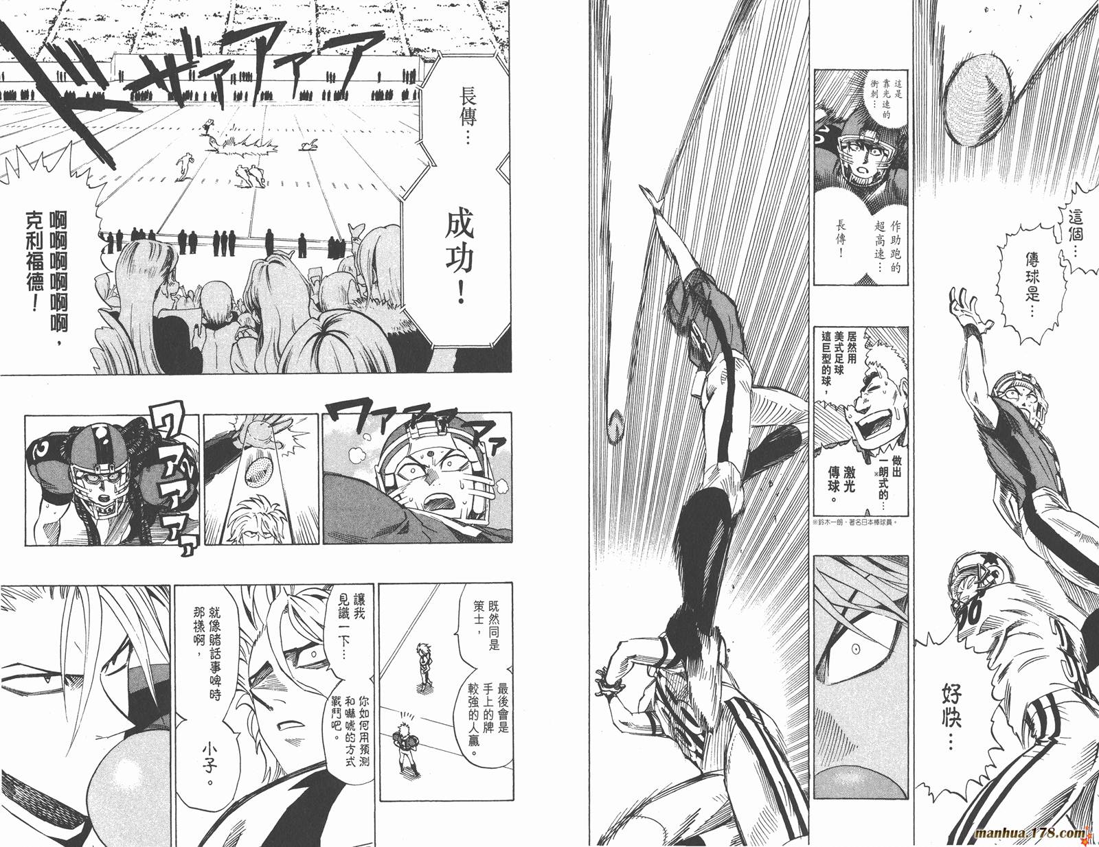 光速蒙面侠21 第36卷 第84页