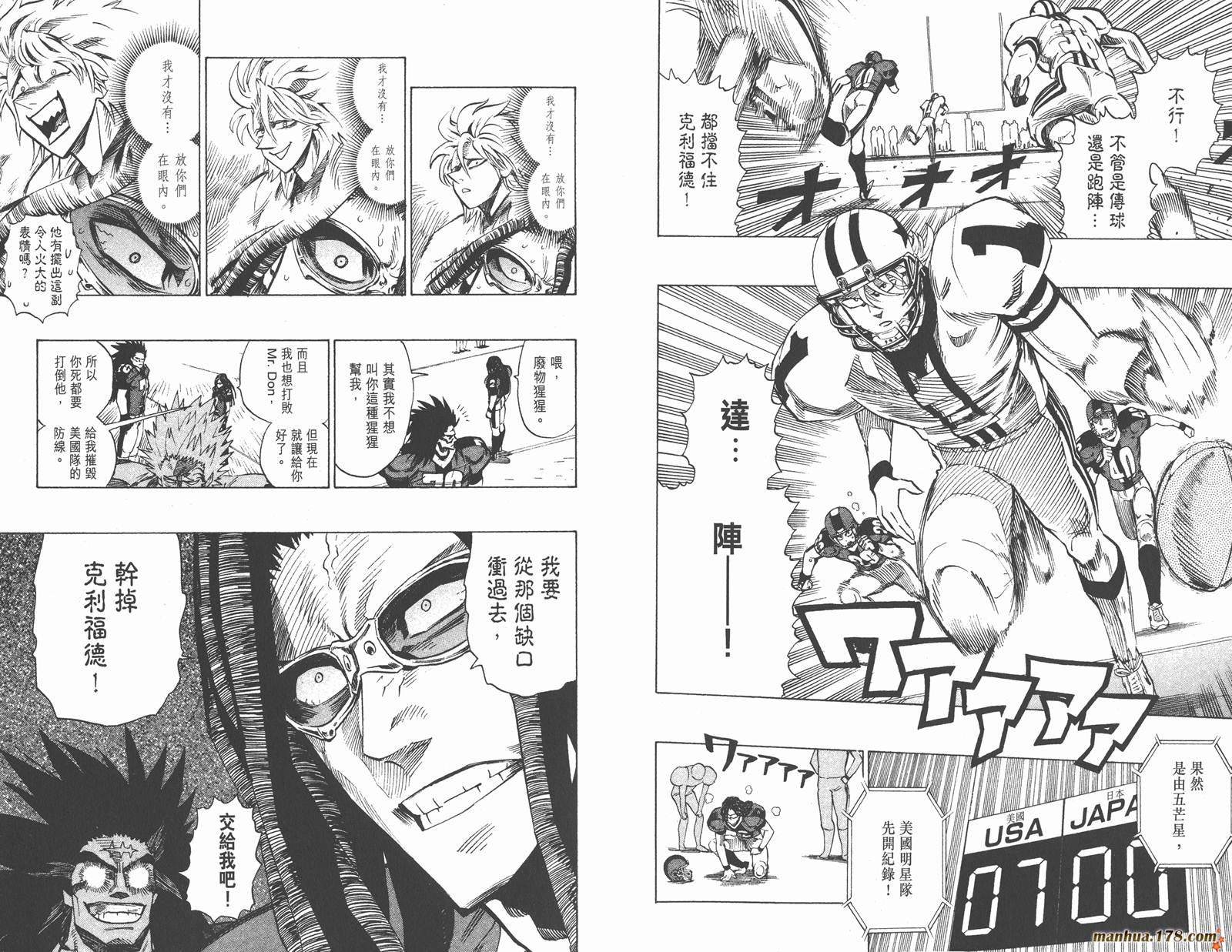 光速蒙面侠21 第36卷 第85页