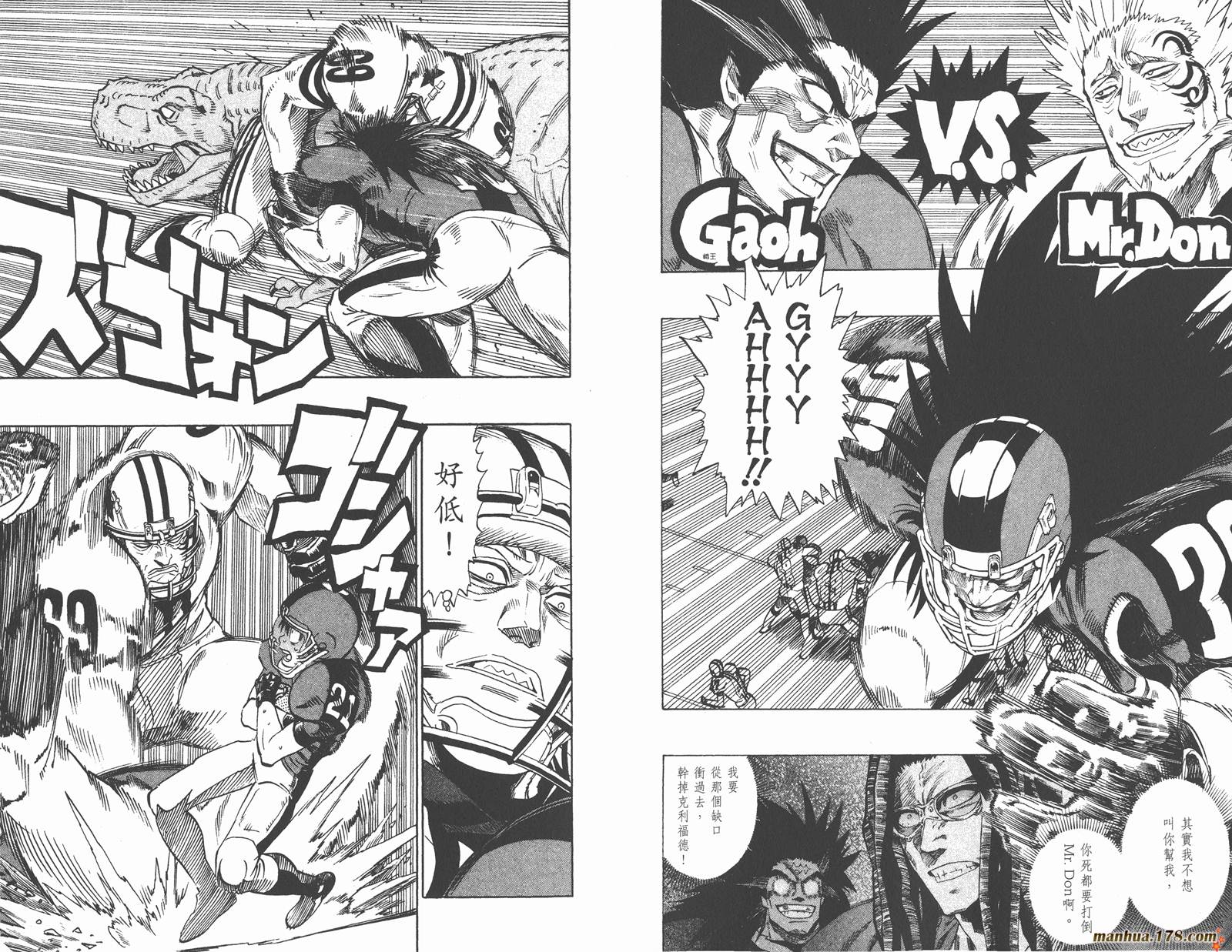 光速蒙面侠21 第36卷 第87页