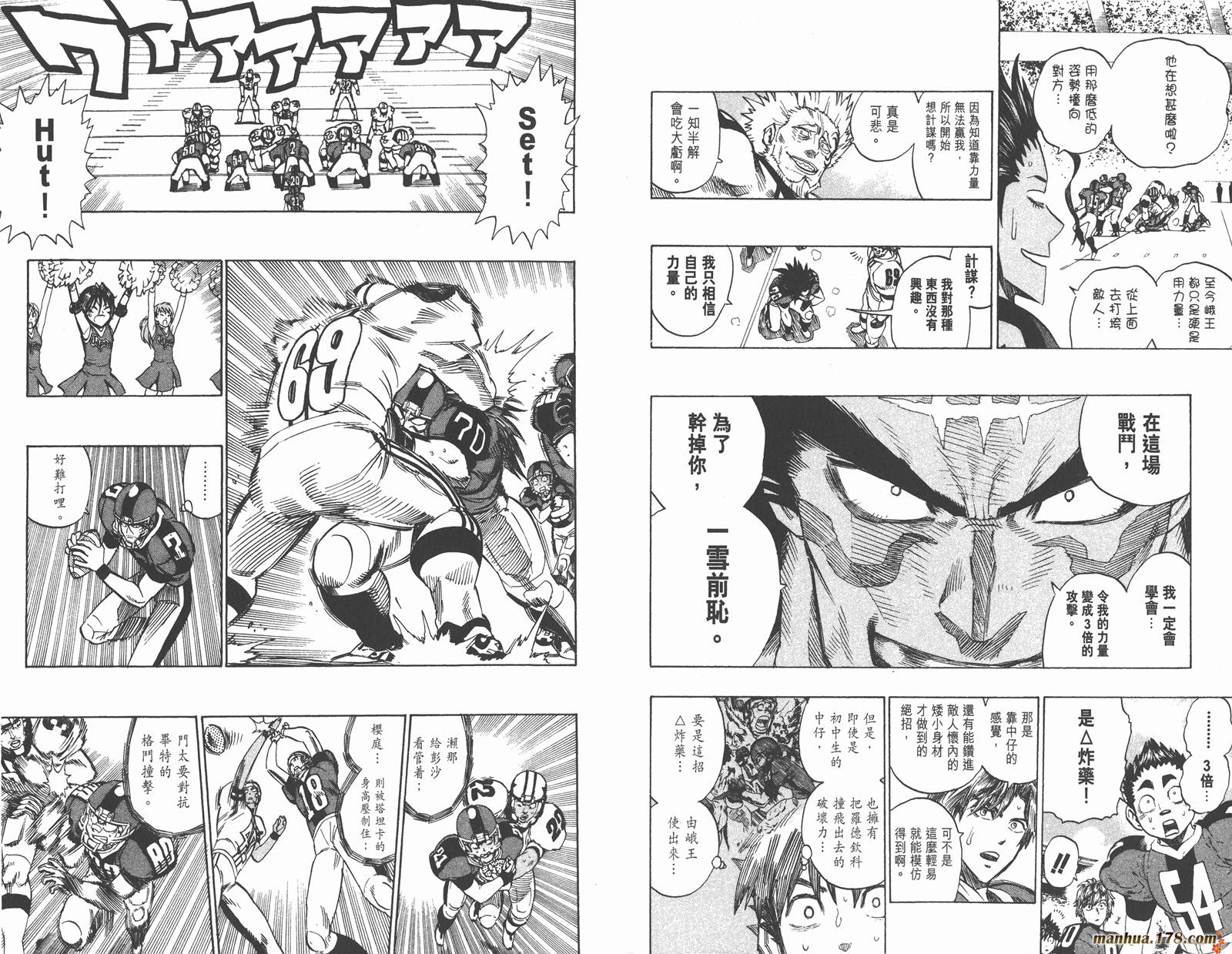 光速蒙面侠21 第36卷 第88页