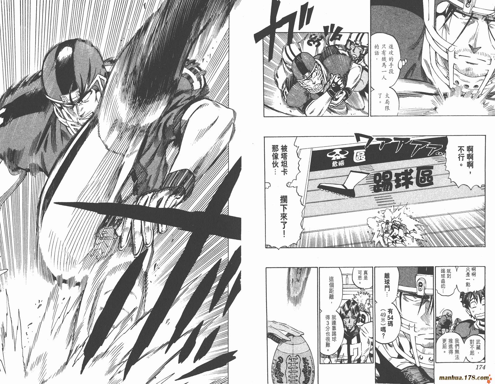 光速蒙面侠21 第36卷 第89页