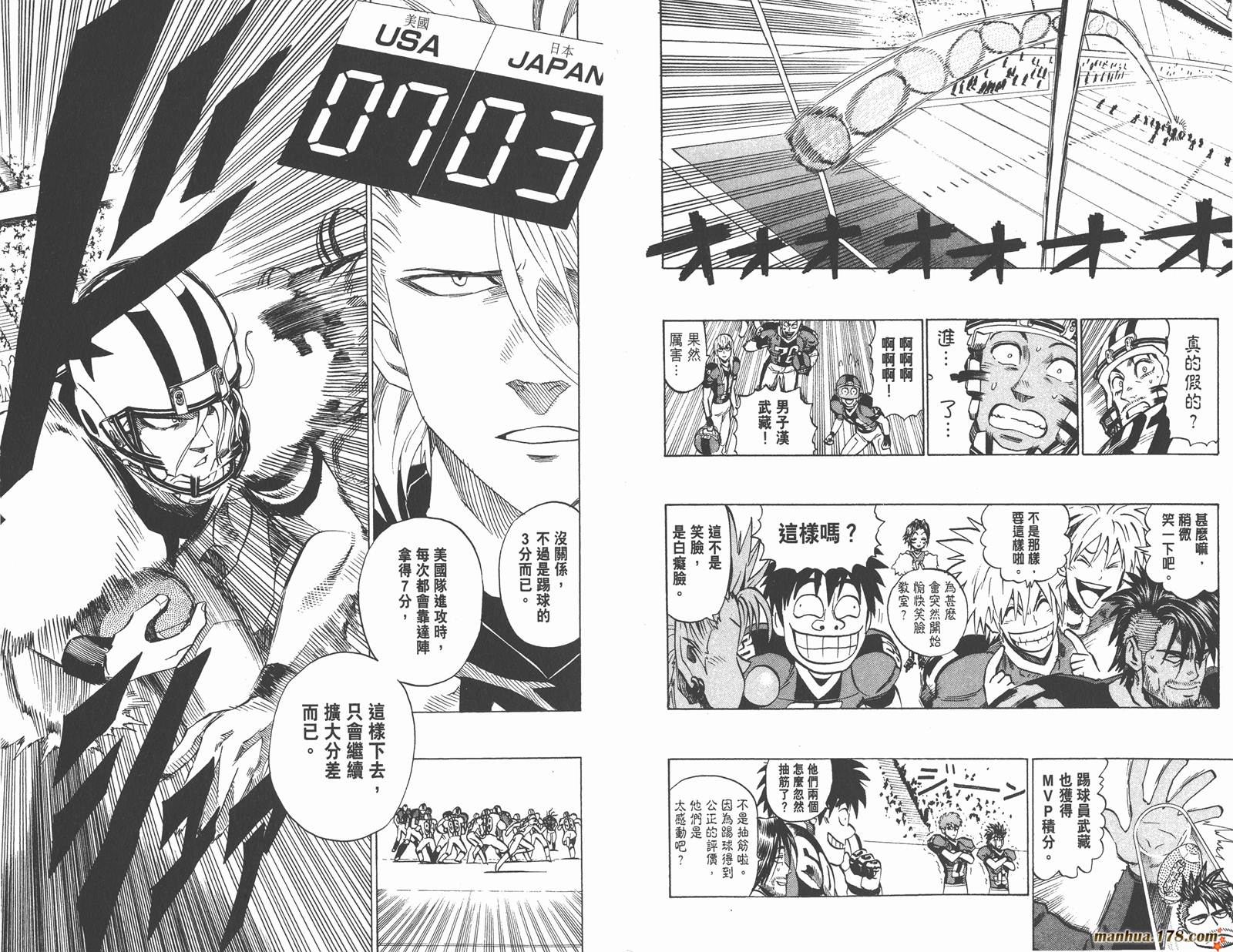 光速蒙面侠21 第36卷 第90页