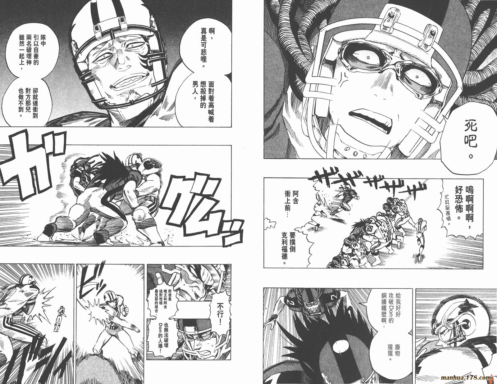 光速蒙面侠21 第36卷 第91页