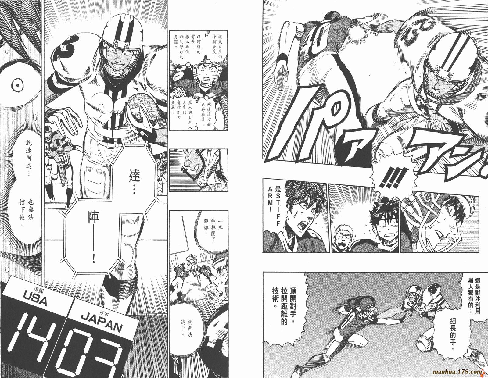 光速蒙面侠21 第36卷 第93页