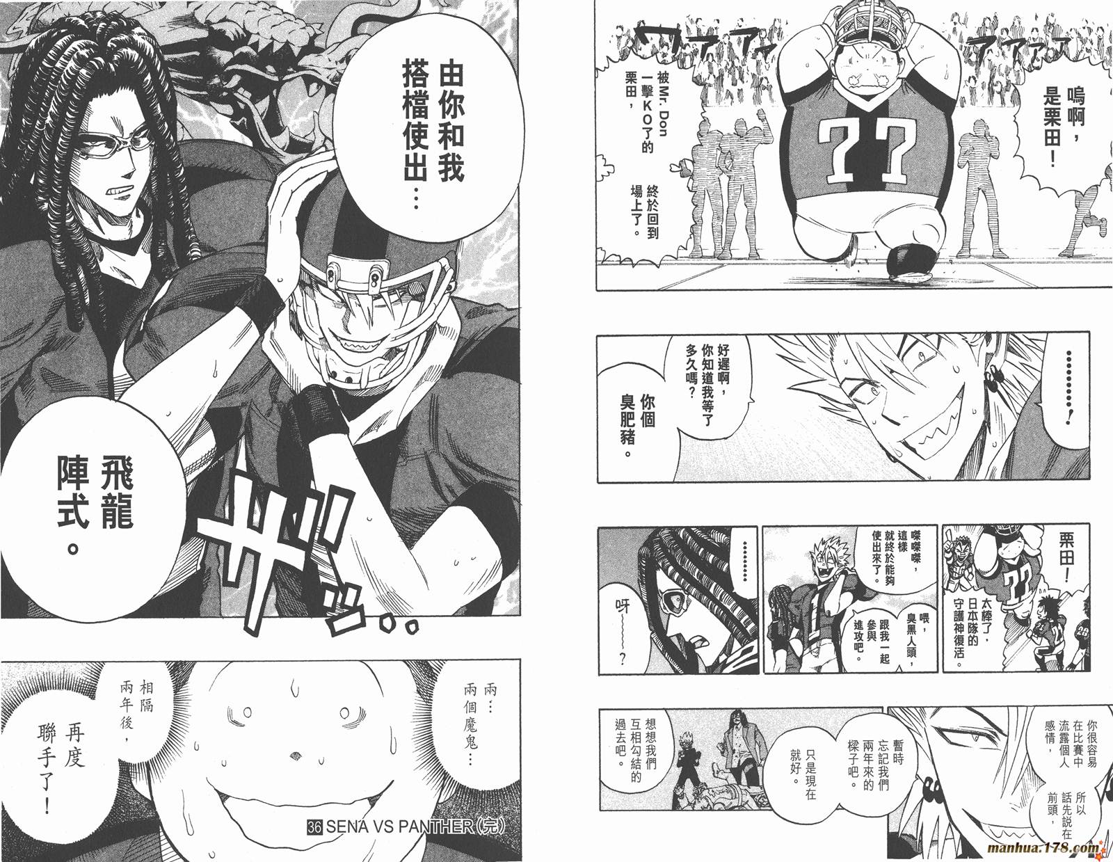 光速蒙面侠21 第36卷 第95页