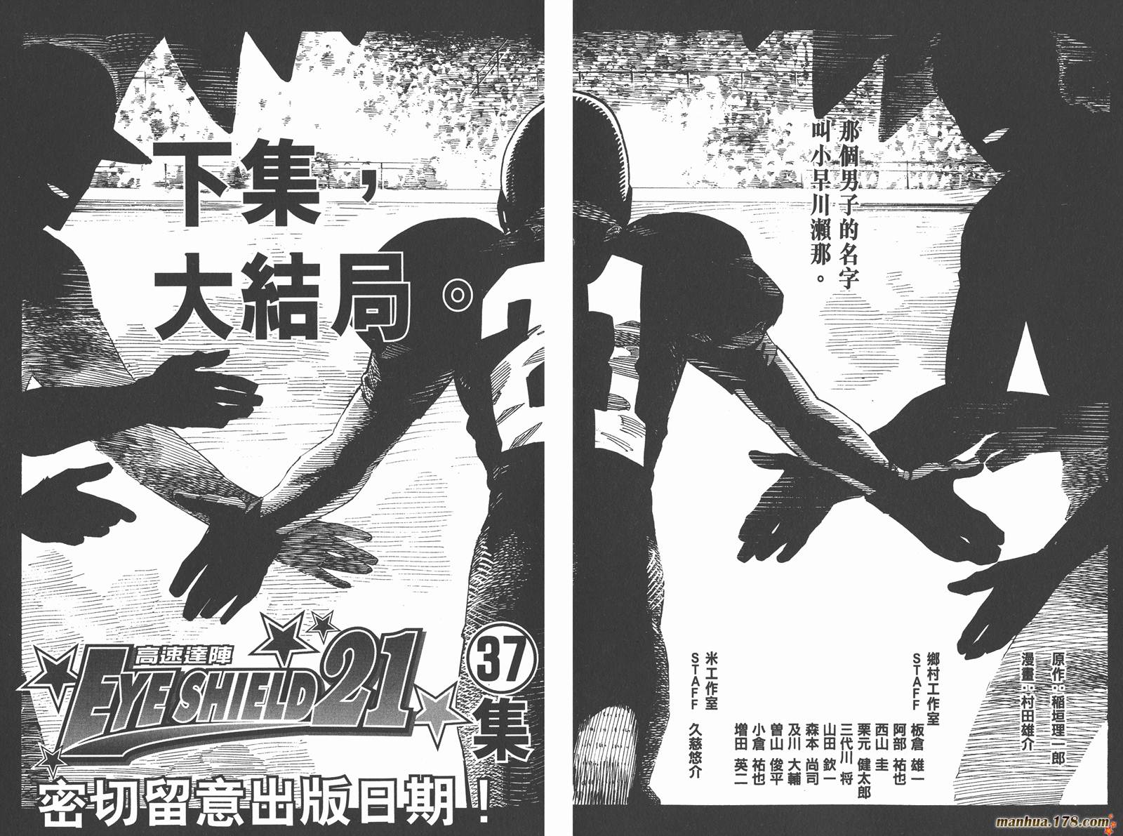 光速蒙面侠21 第36卷 第96页