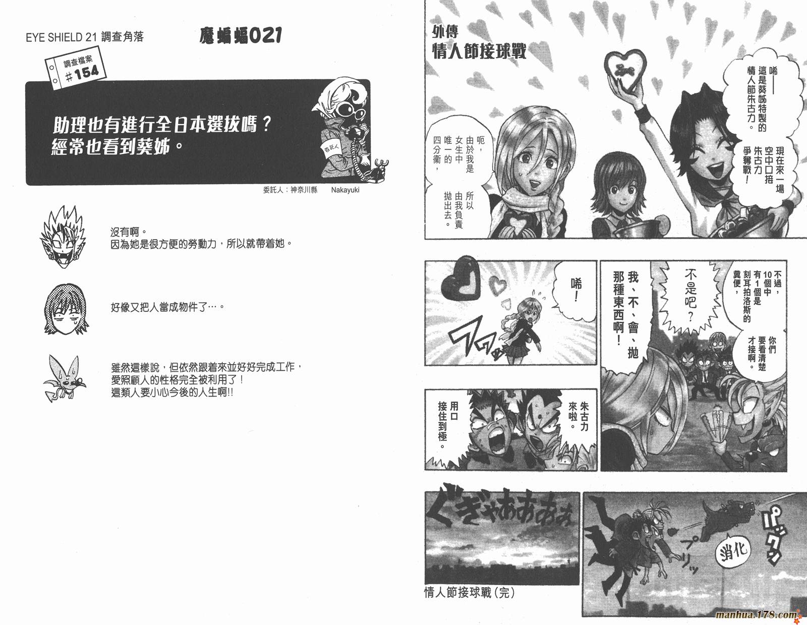 光速蒙面侠21第36卷图