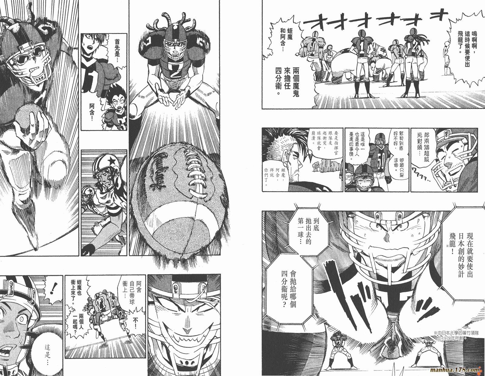 光速蒙面侠21 第37卷 第5页