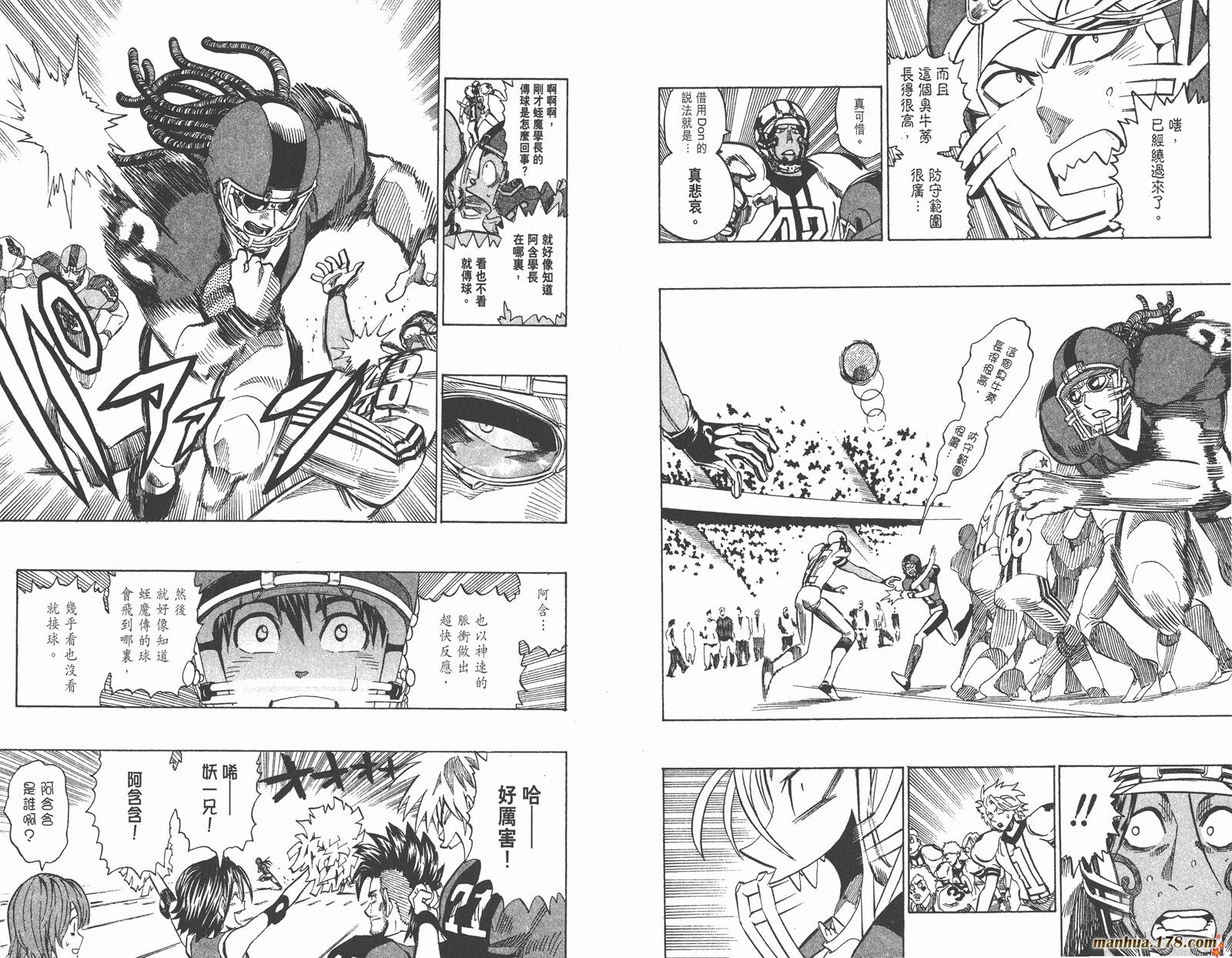 光速蒙面侠21 第37卷 第7页