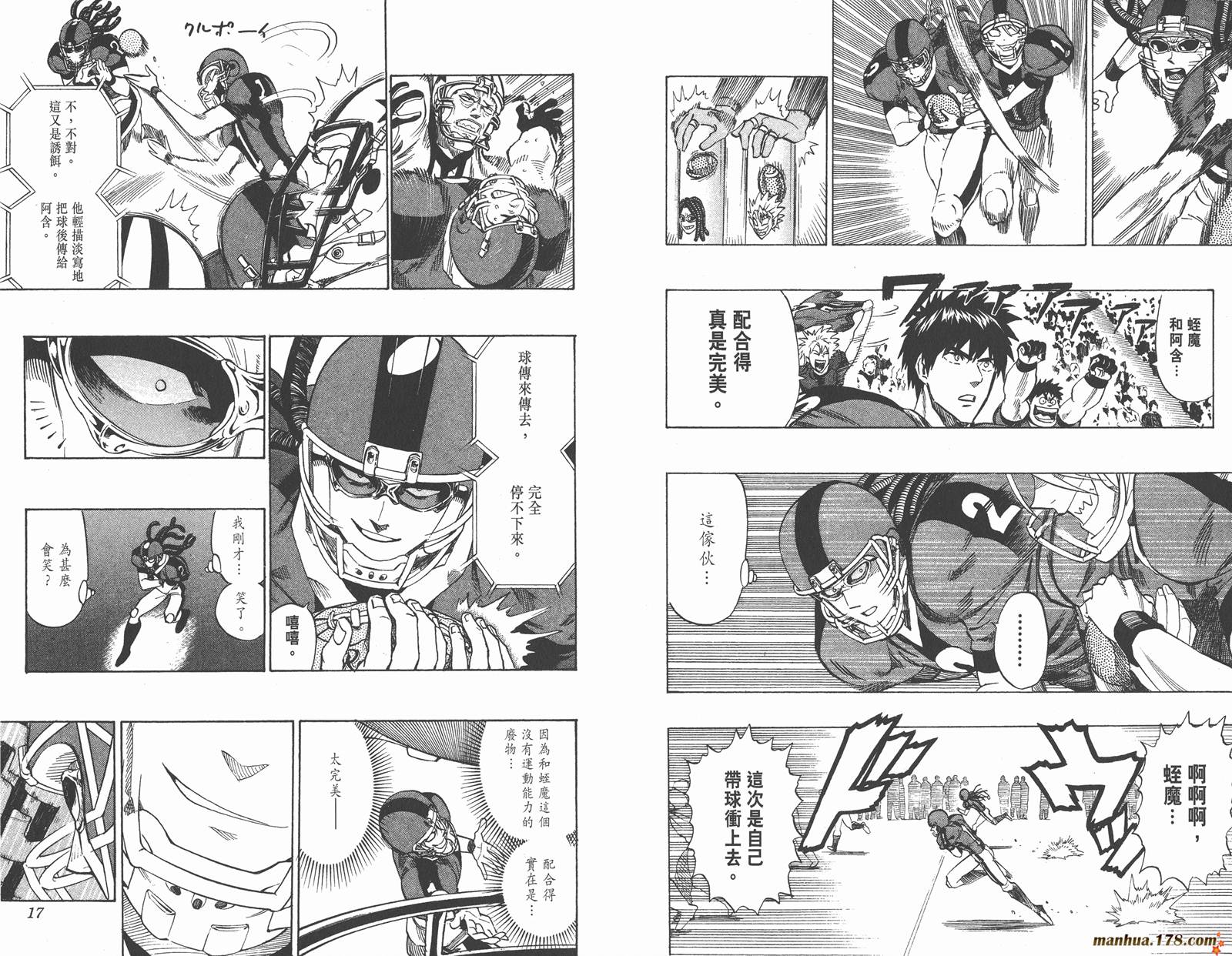 光速蒙面侠21 第37卷 第8页