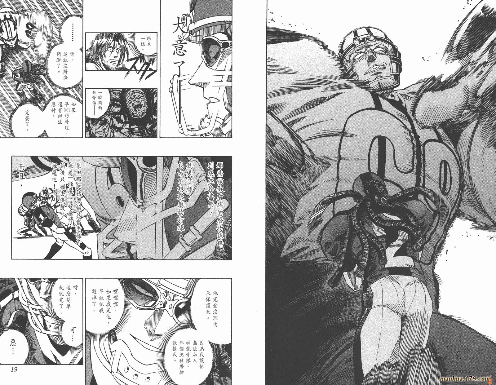 光速蒙面侠21 第37卷 第9页