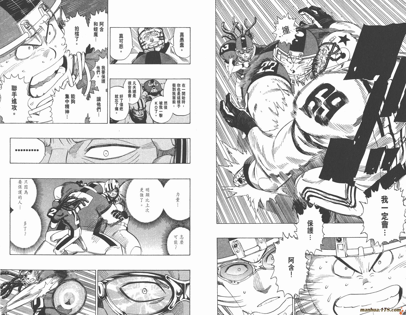 光速蒙面侠21 第37卷 第10页