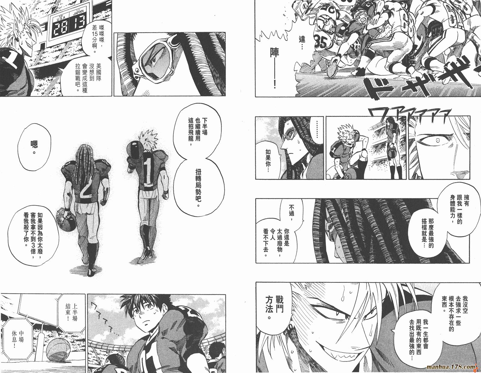 光速蒙面侠21 第37卷 第12页