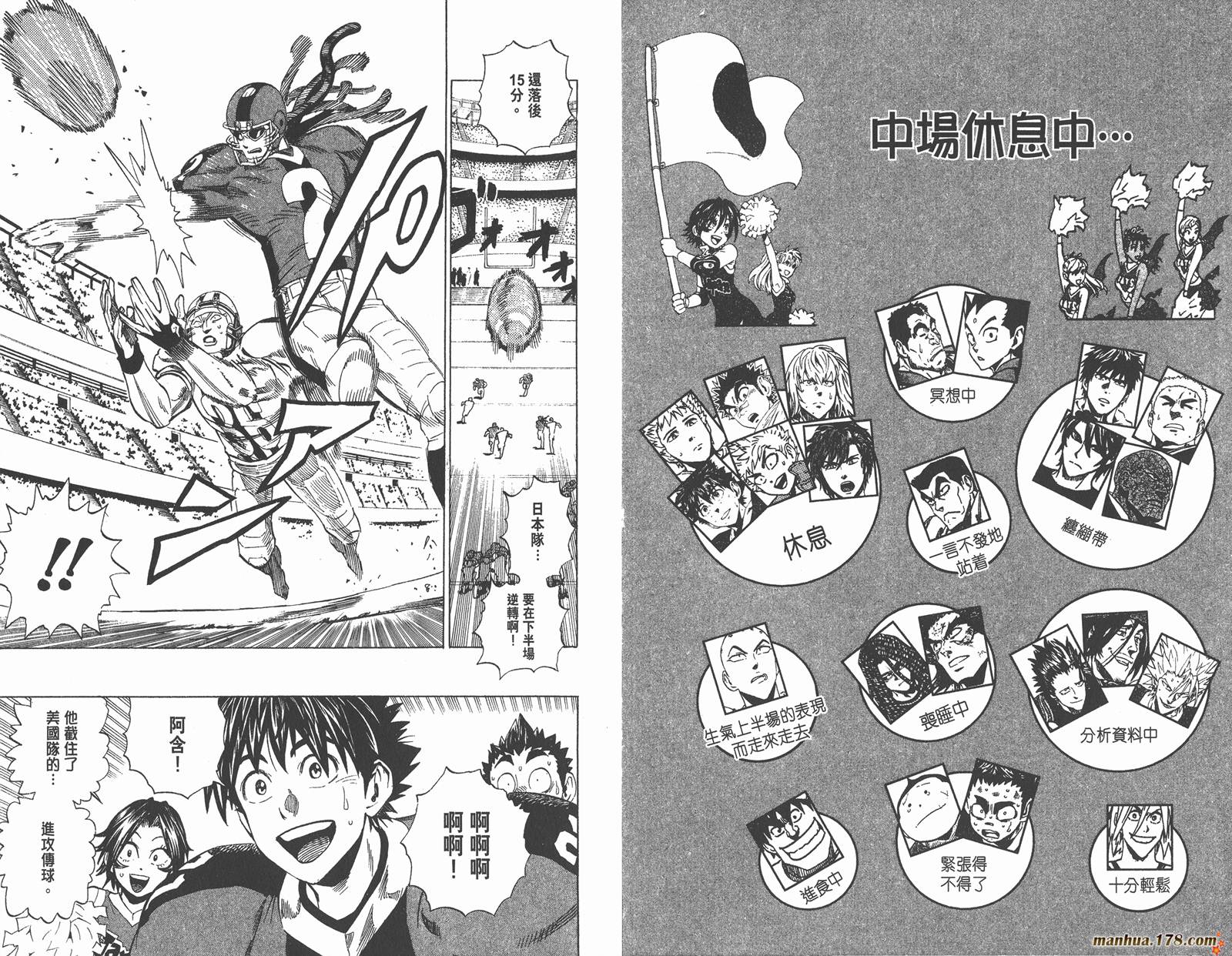 光速蒙面侠21 第37卷 第13页