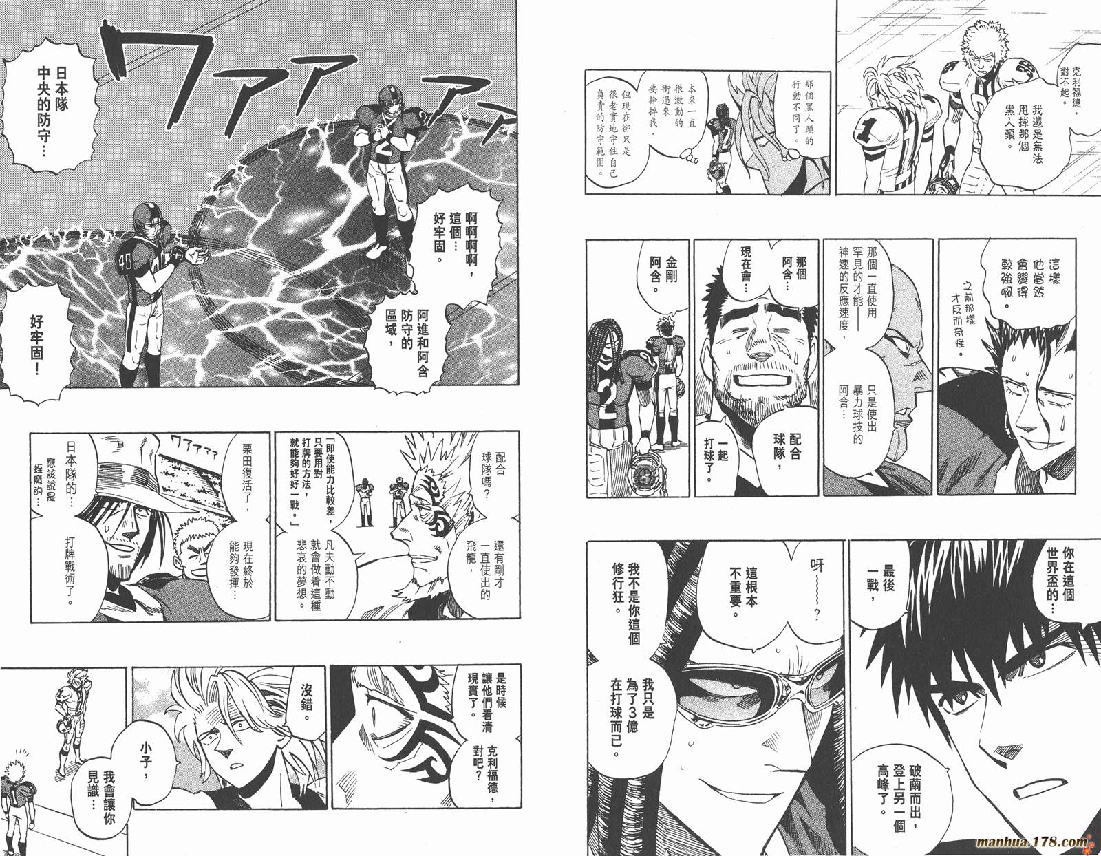 光速蒙面侠21 第37卷 第14页