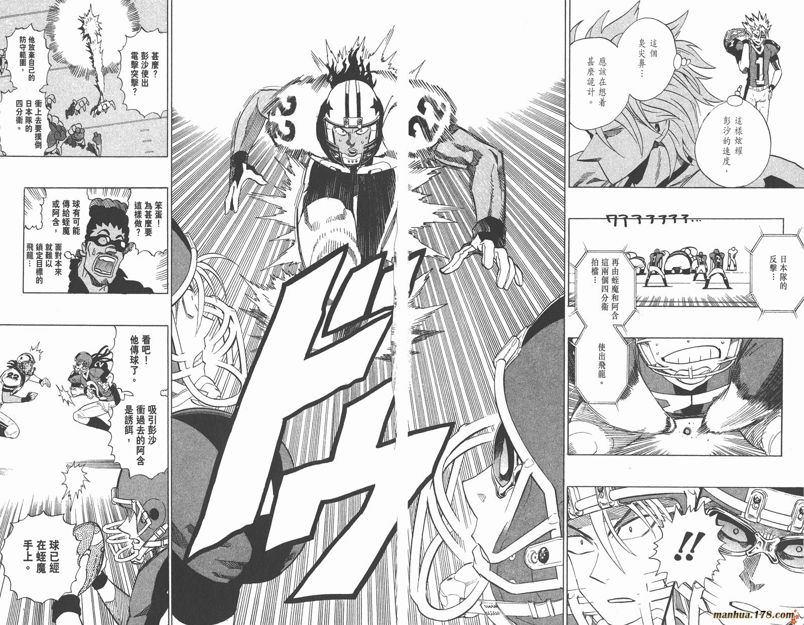 光速蒙面侠21 第37卷 第16页