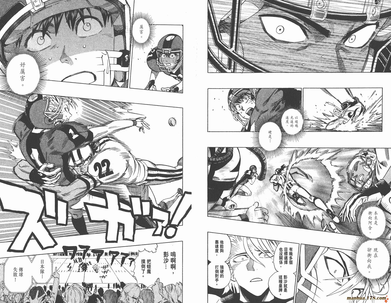 光速蒙面侠21 第37卷 第17页