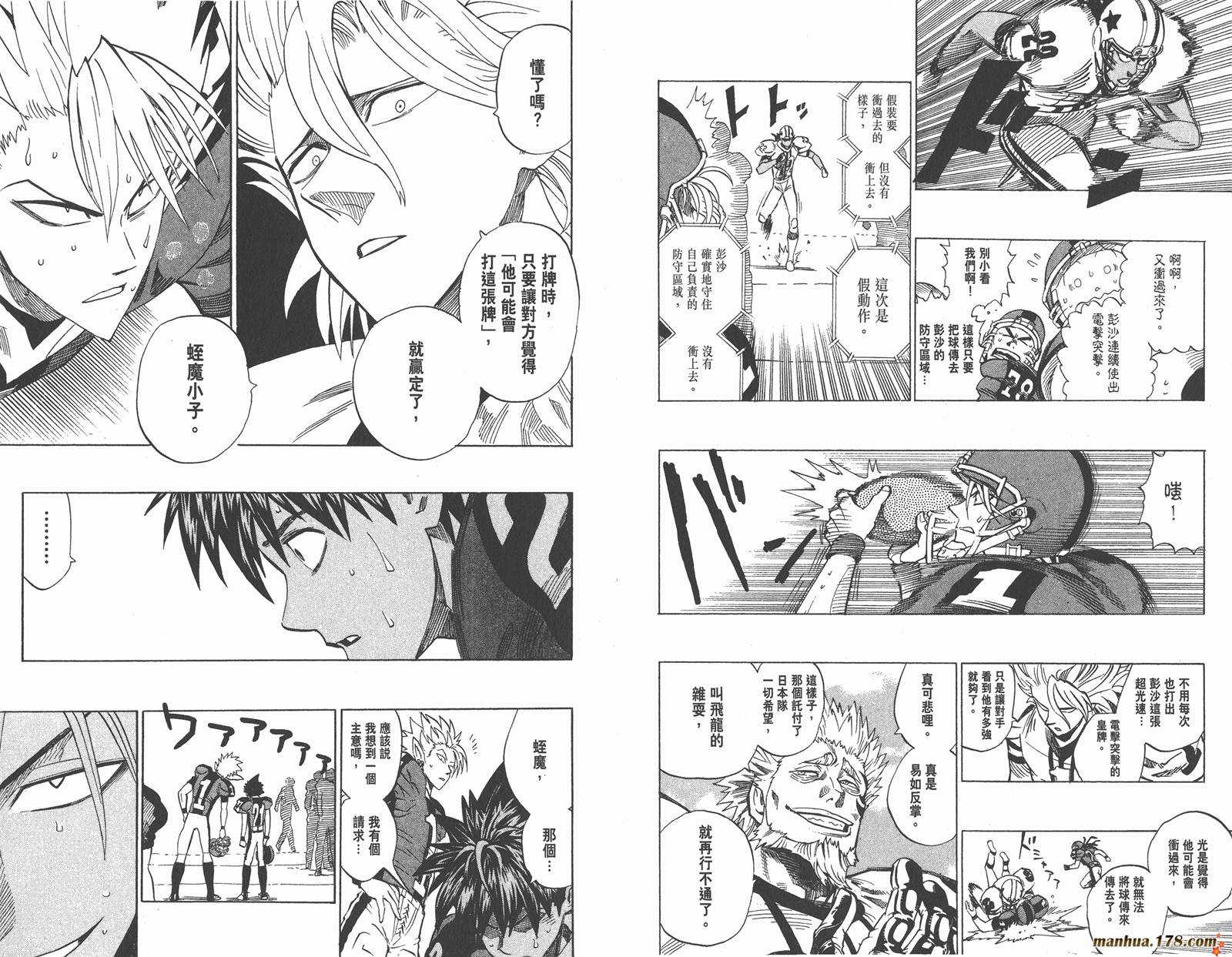 光速蒙面侠21 第37卷 第18页