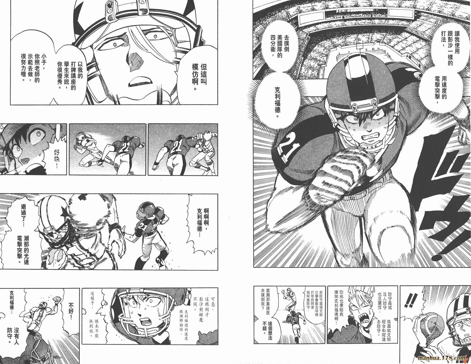 光速蒙面侠21 第37卷 第19页