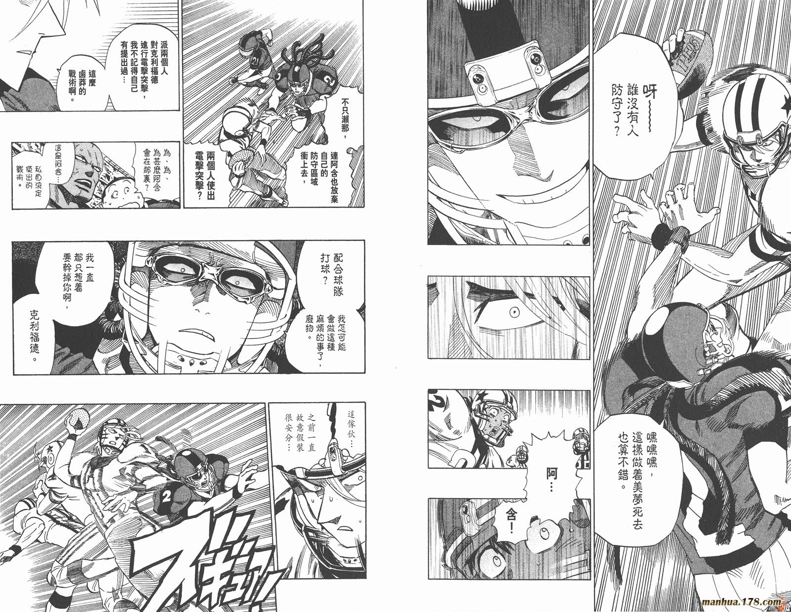 光速蒙面侠21 第37卷 第20页