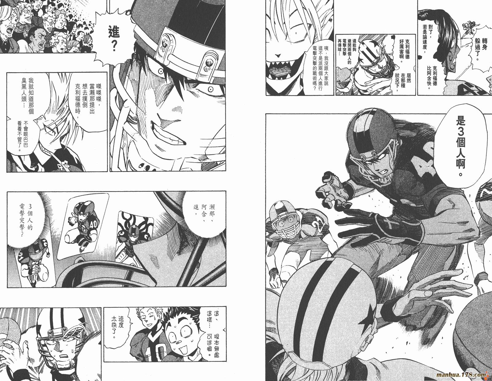 光速蒙面侠21 第37卷 第21页