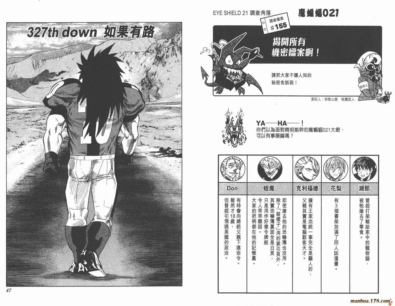 光速蒙面侠21 第37卷 第23页