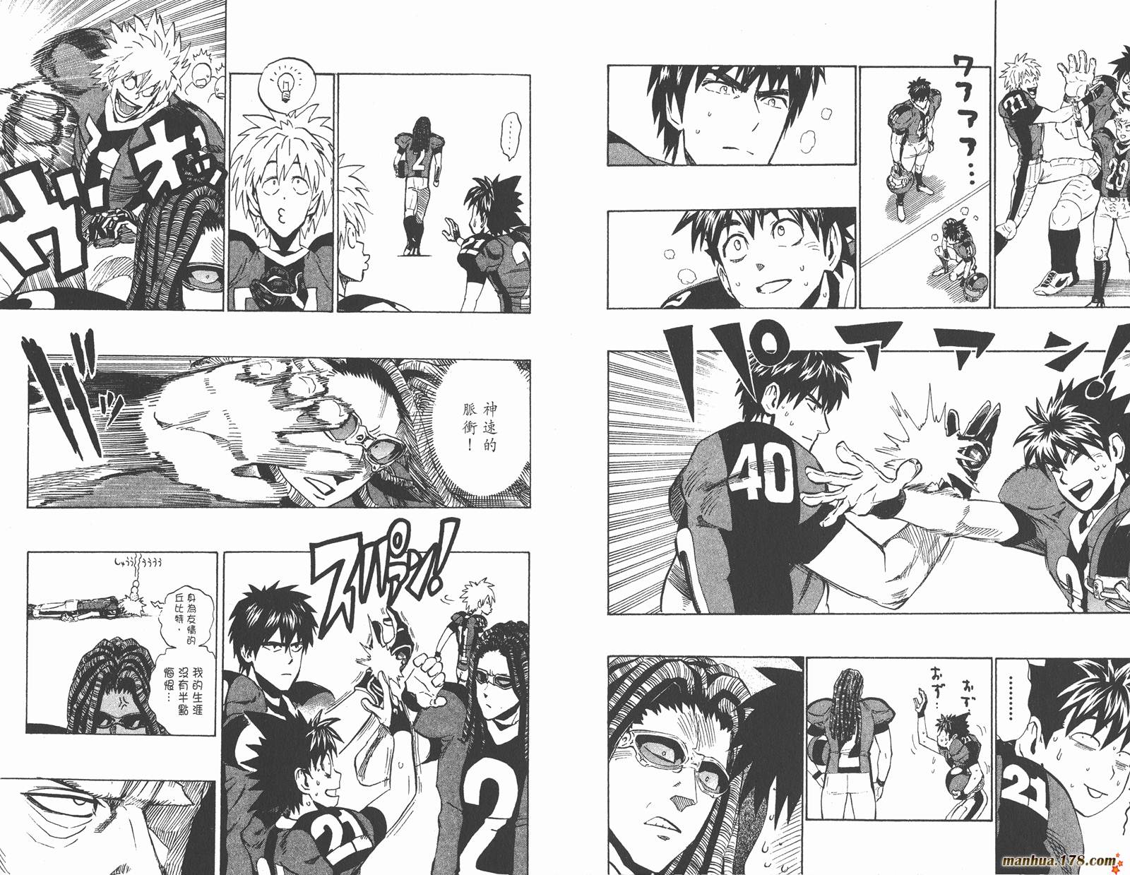 光速蒙面侠21 第37卷 第25页