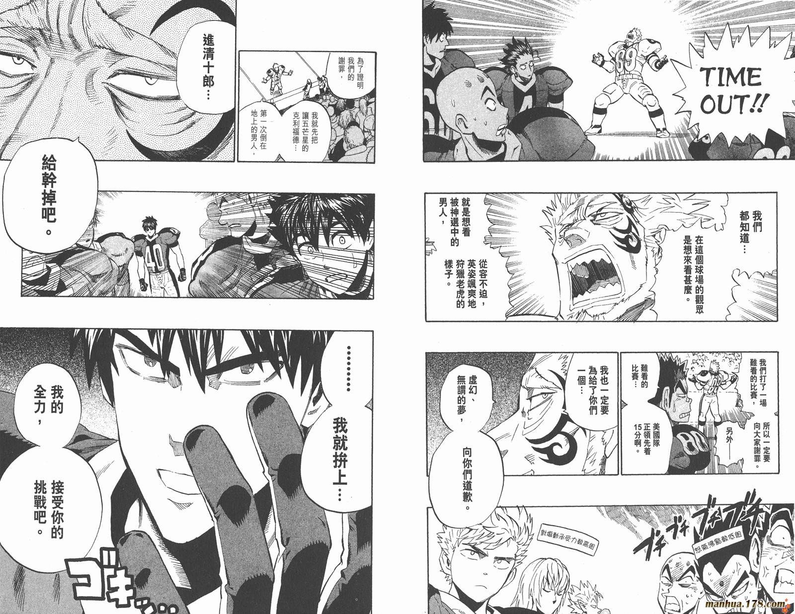 光速蒙面侠21 第37卷 第26页