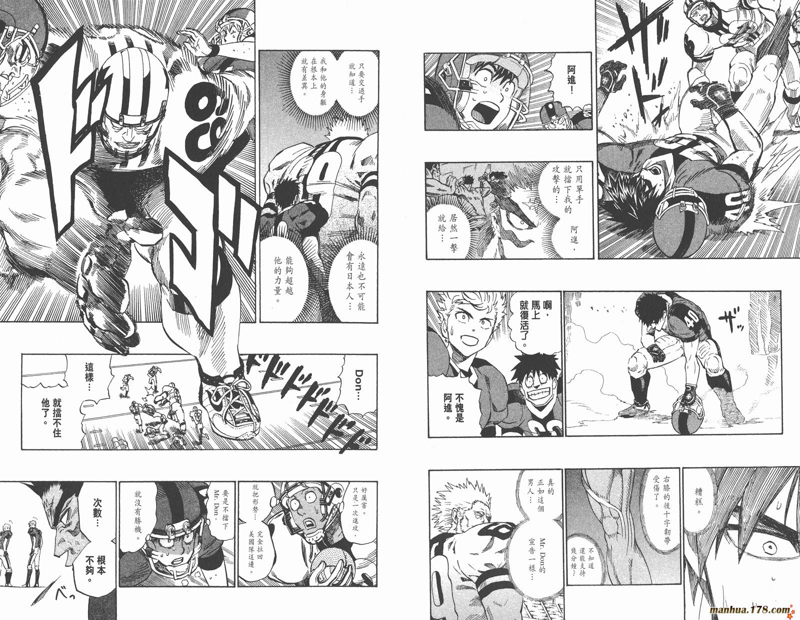 光速蒙面侠21 第37卷 第28页