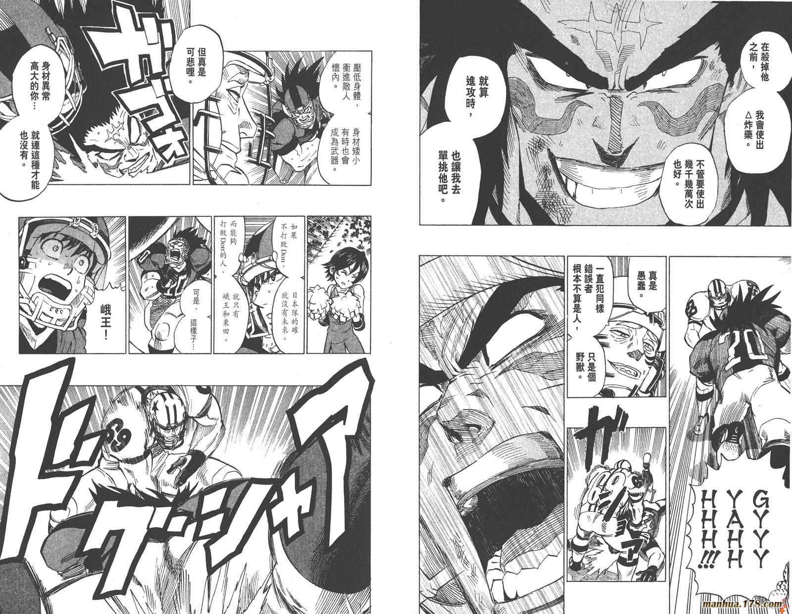 光速蒙面侠21 第37卷 第29页