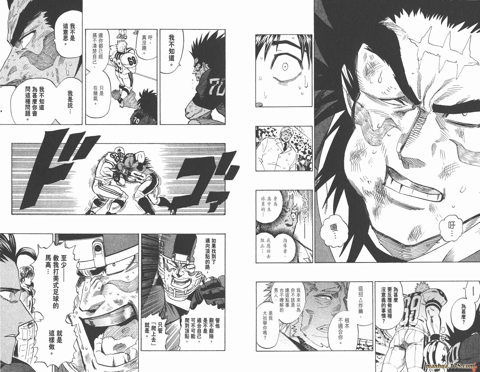 光速蒙面侠21 第37卷 第30页