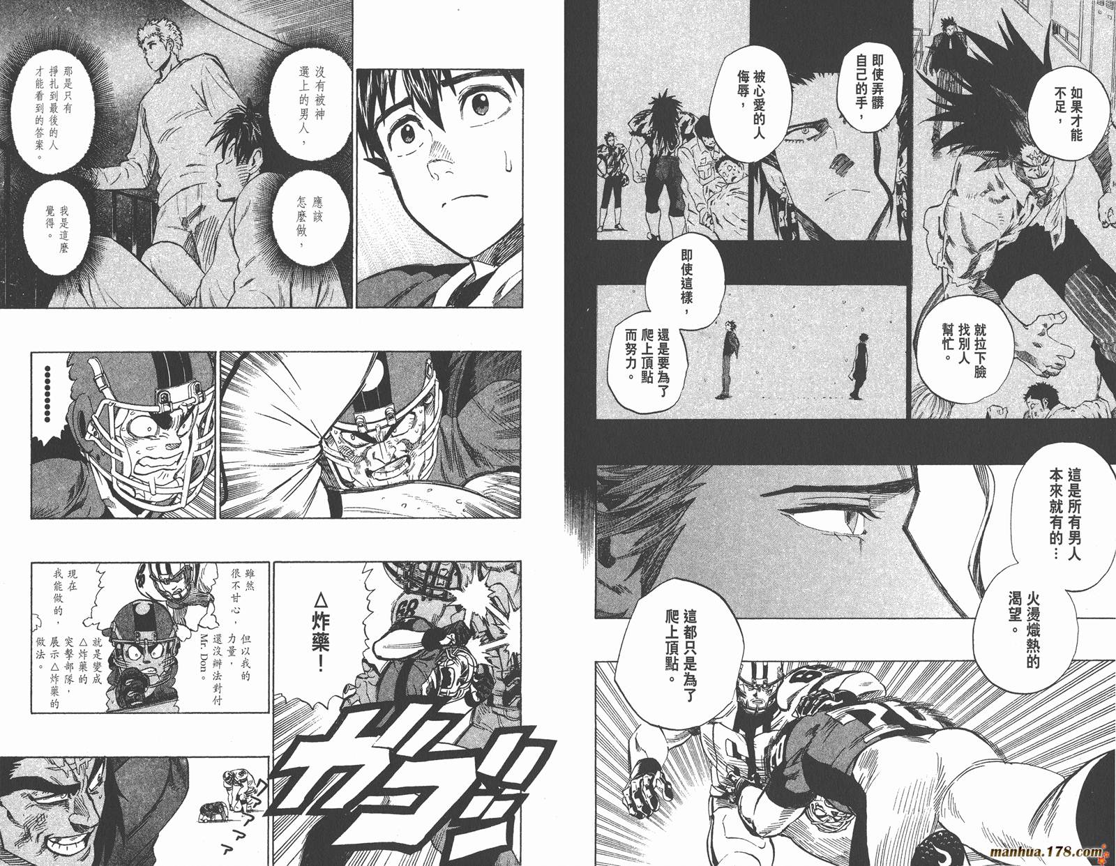 光速蒙面侠21 第37卷 第31页