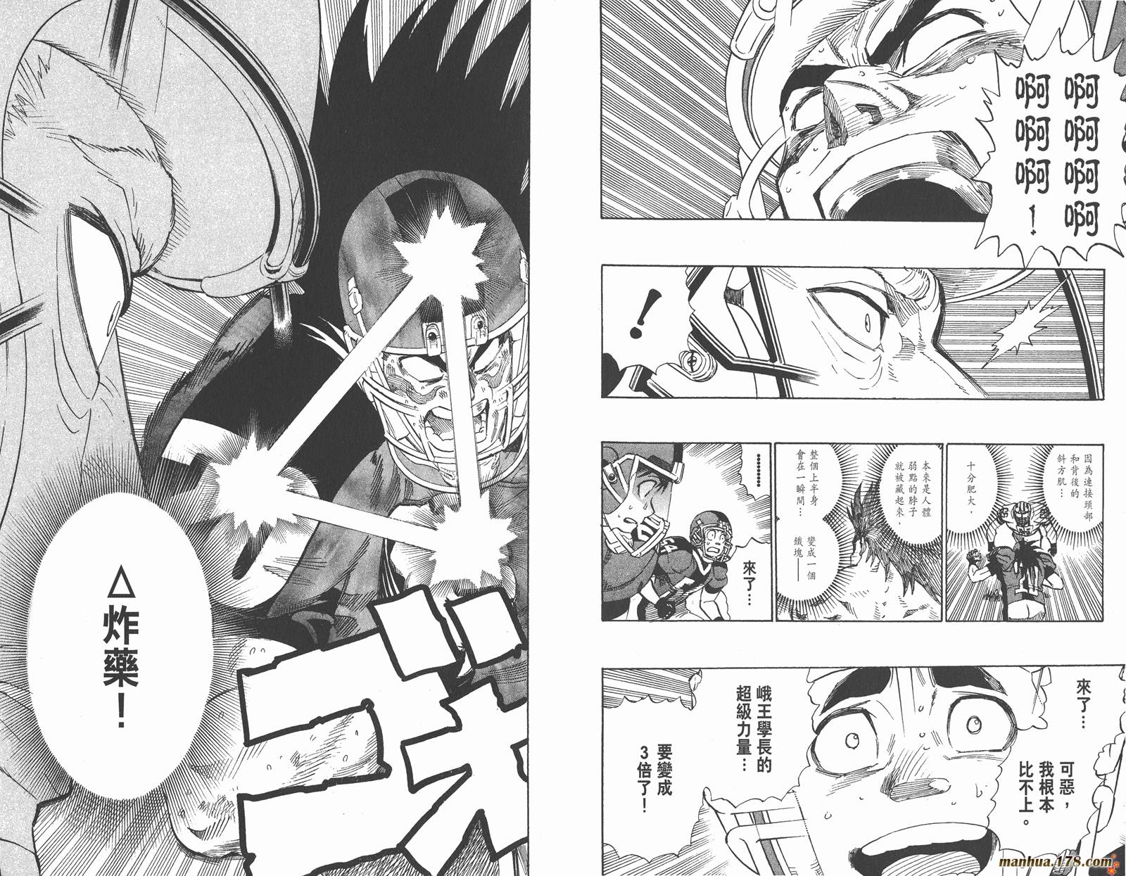 光速蒙面侠21 第37卷 第32页