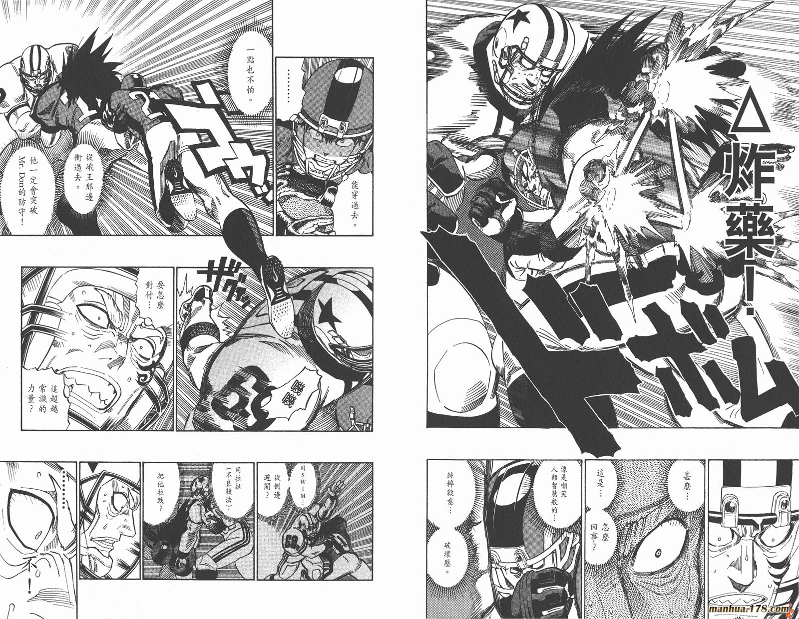 光速蒙面侠21 第37卷 第34页