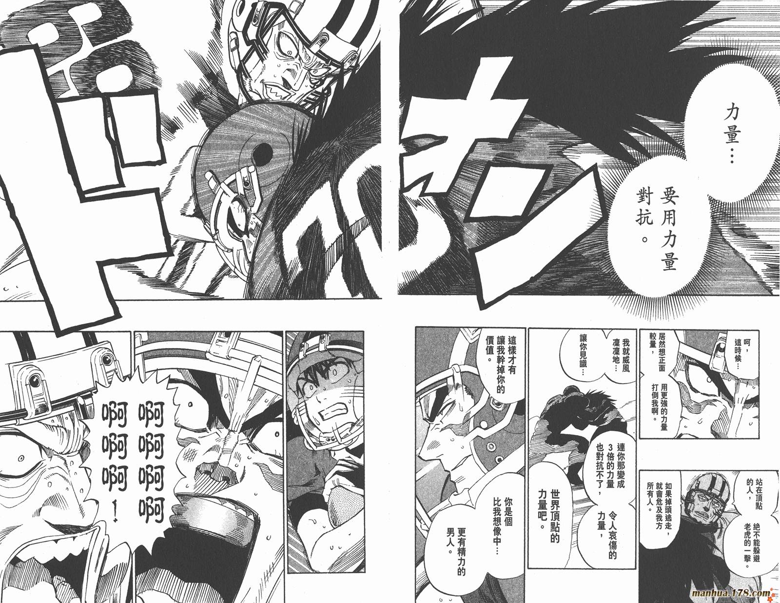 光速蒙面侠21 第37卷 第35页