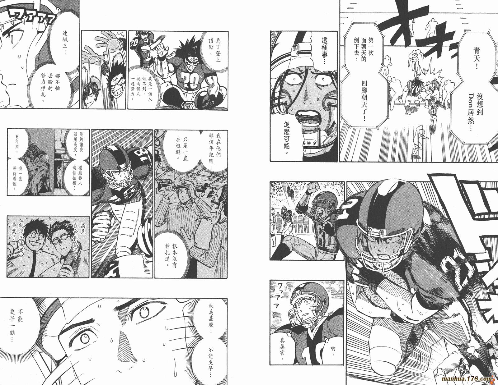 光速蒙面侠21 第37卷 第38页