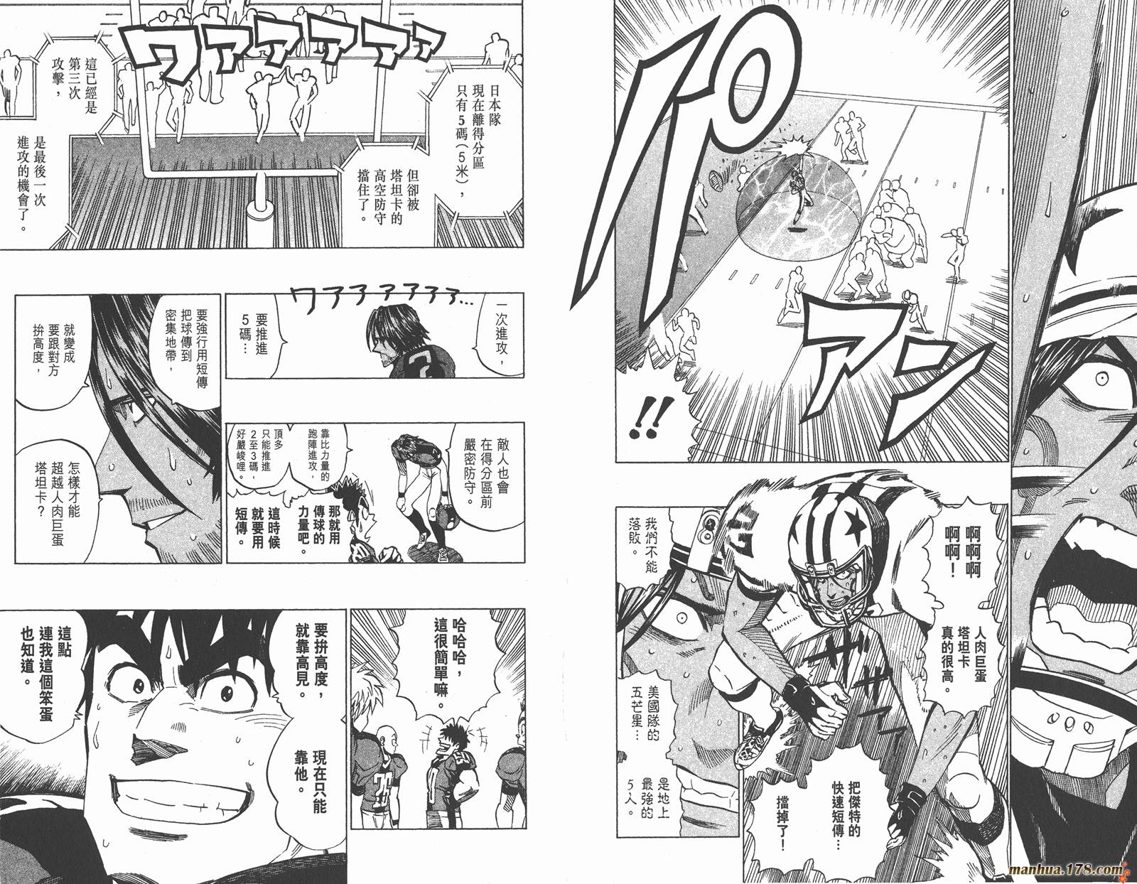 光速蒙面侠21 第37卷 第39页