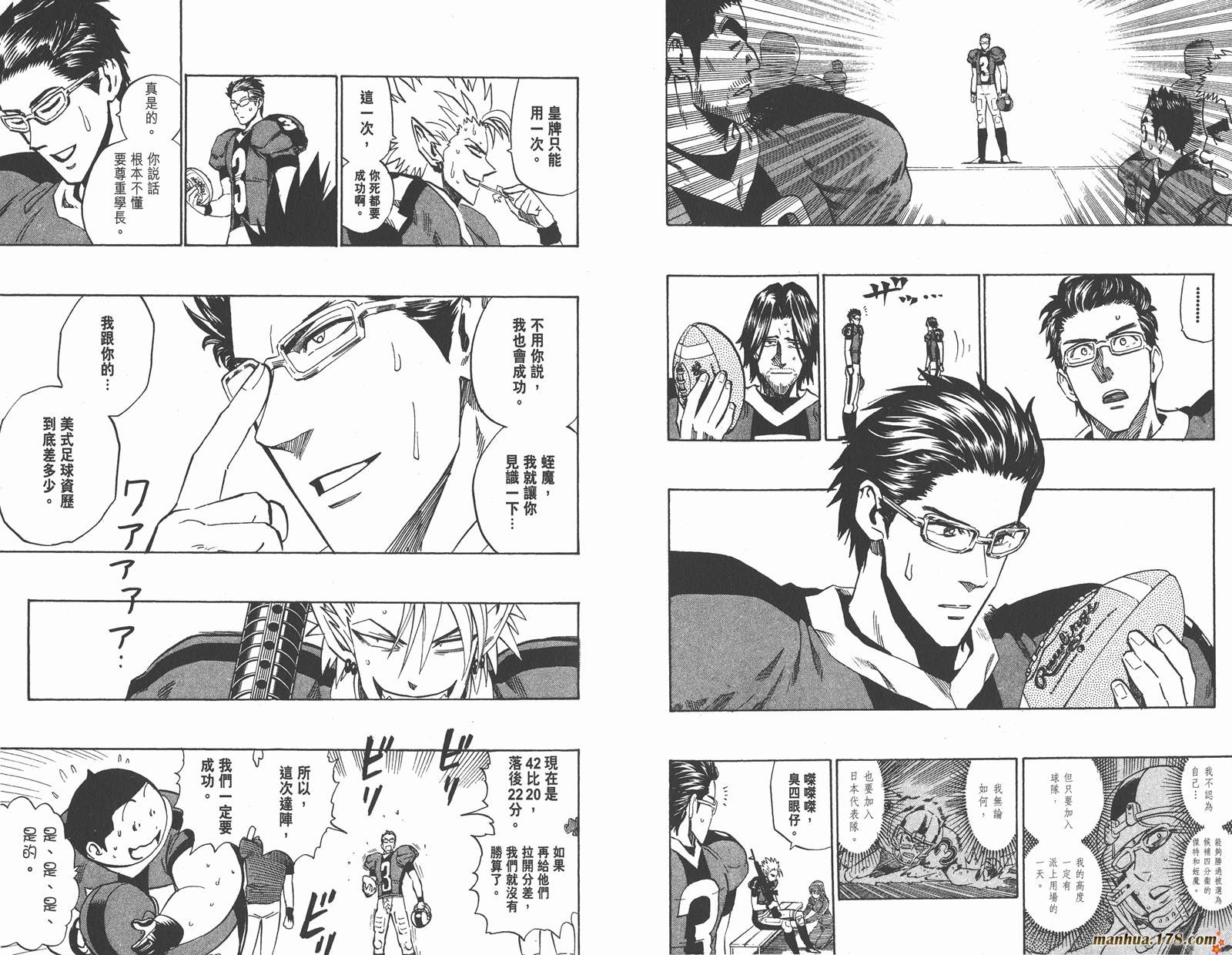 光速蒙面侠21 第37卷 第40页