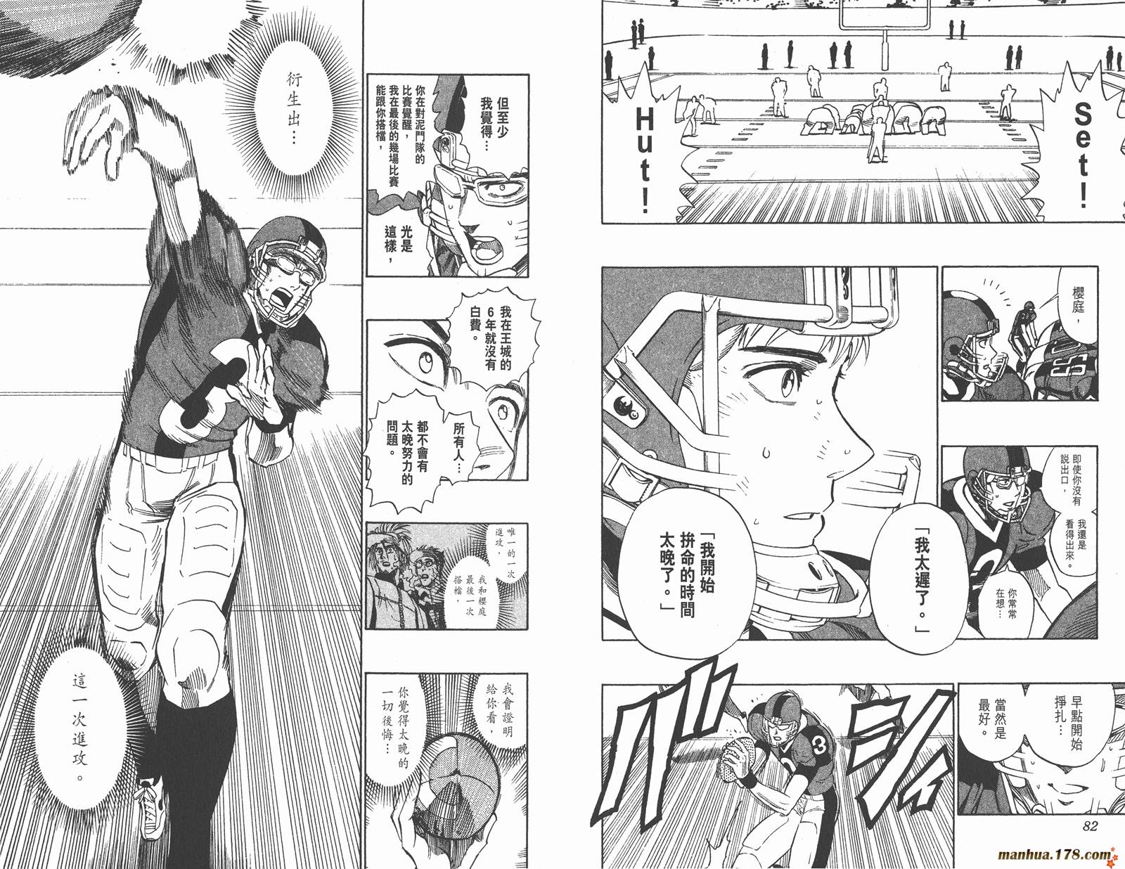 光速蒙面侠21 第37卷 第41页