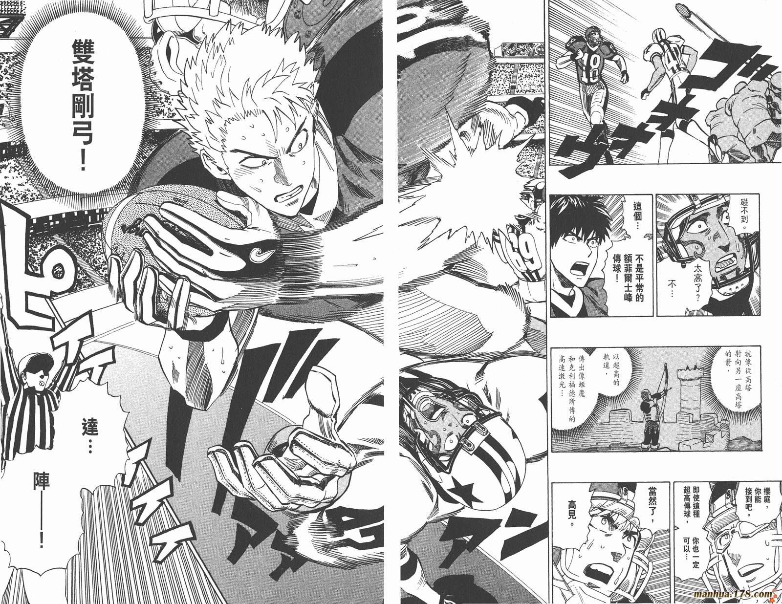 光速蒙面侠21 第37卷 第42页