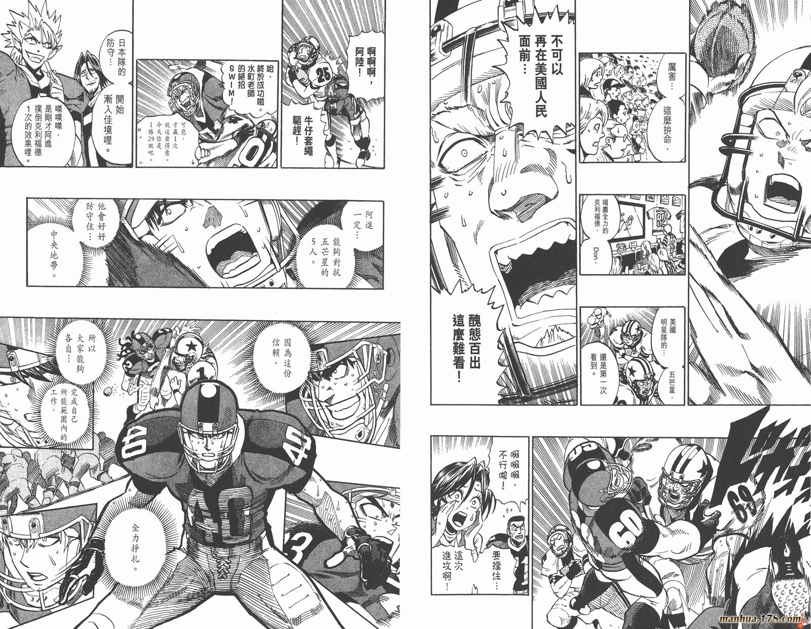 光速蒙面侠21 第37卷 第44页