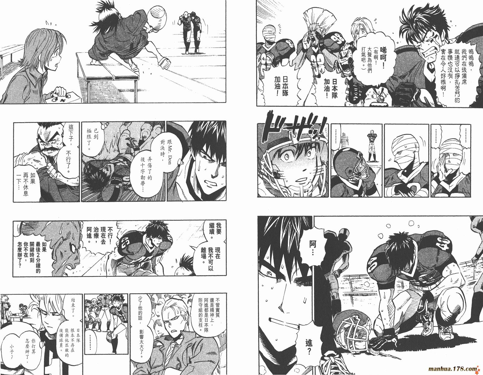 光速蒙面侠21 第37卷 第45页