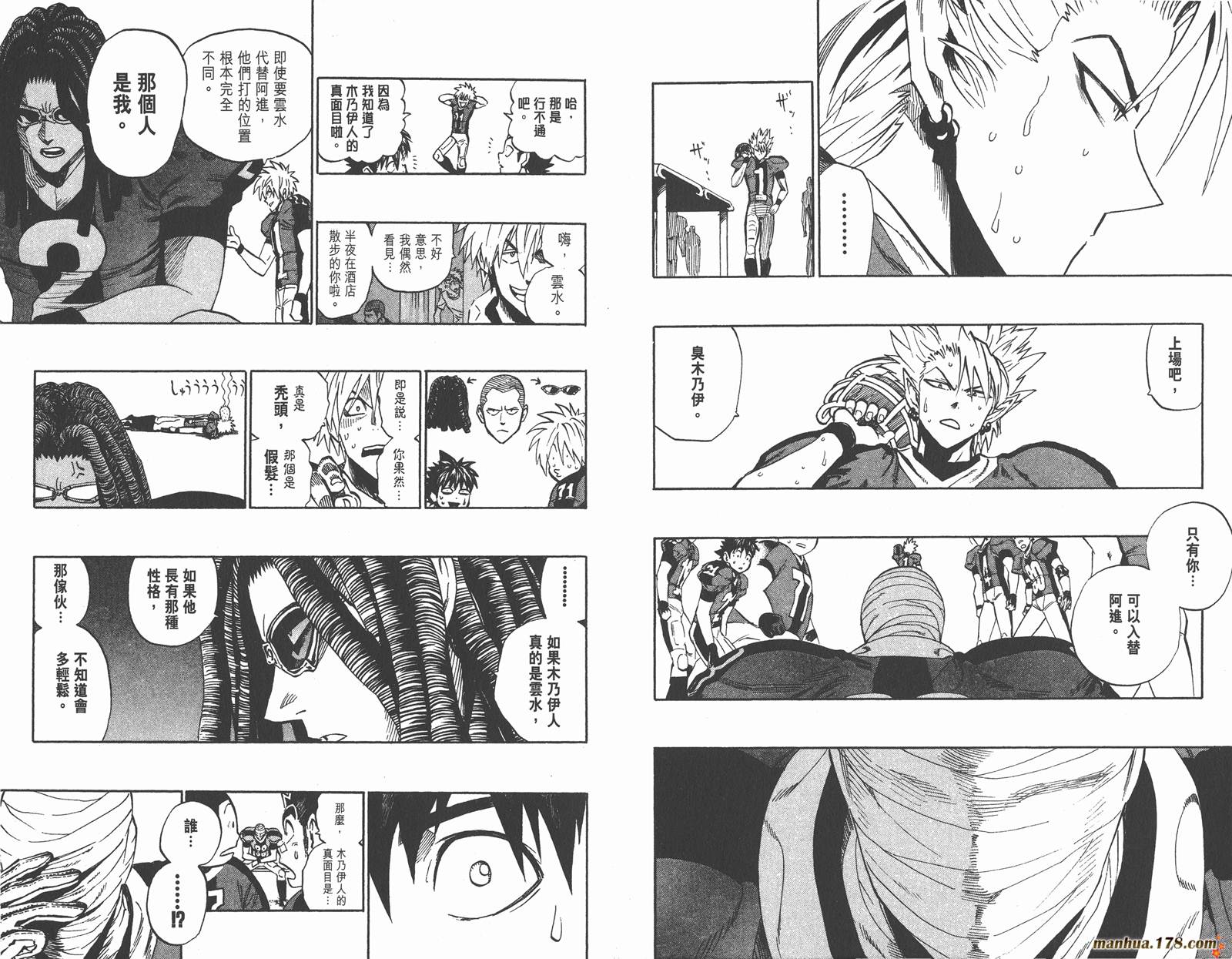 光速蒙面侠21 第37卷 第46页